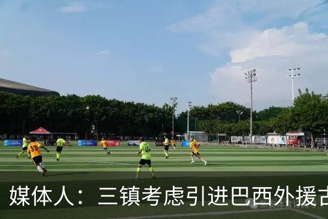 媒体人：三镇考虑引进巴西外援古斯塔沃，J2联赛18场5球3助攻